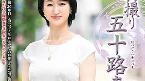 JRZE-169 初次拍摄五十岁人妻-日吉美夜乃